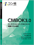 CMBOK3.0